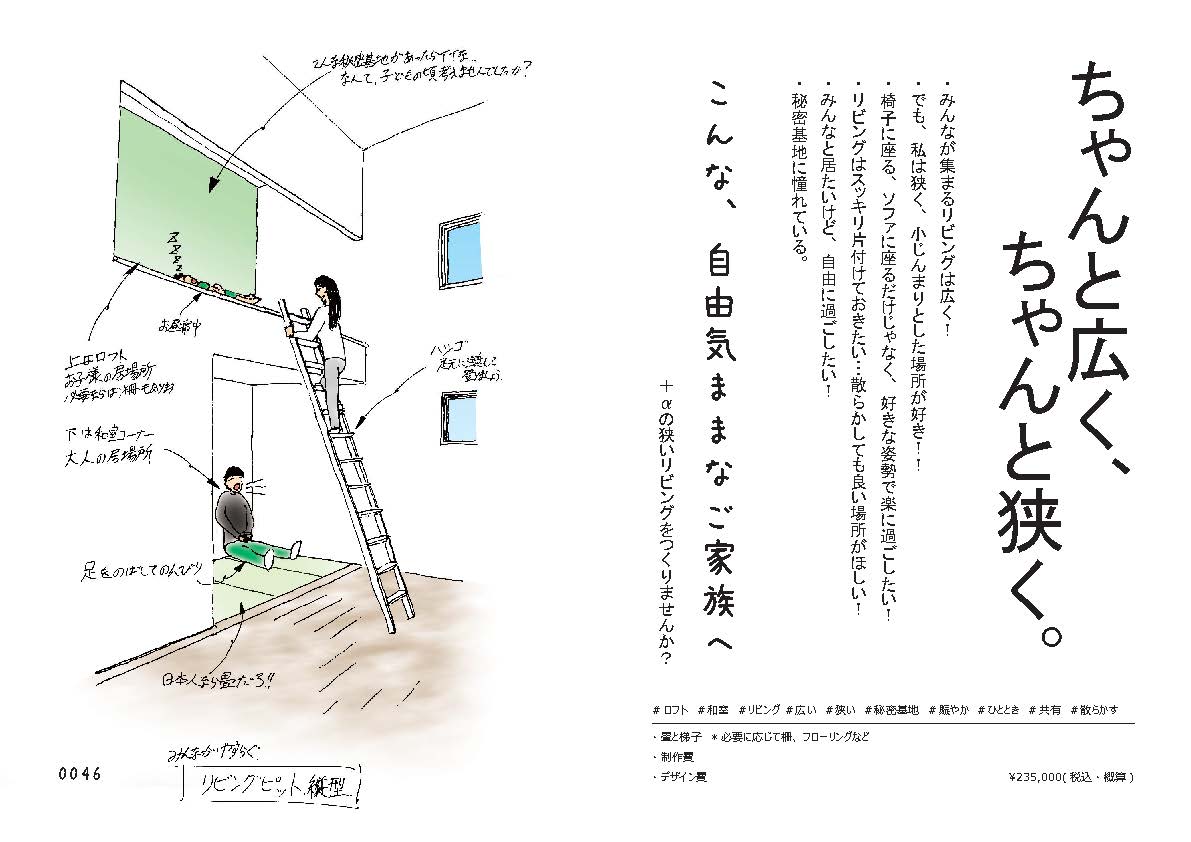 平屋で25坪以下の間取りにする５つの設計ポイントを極めると小さくても 